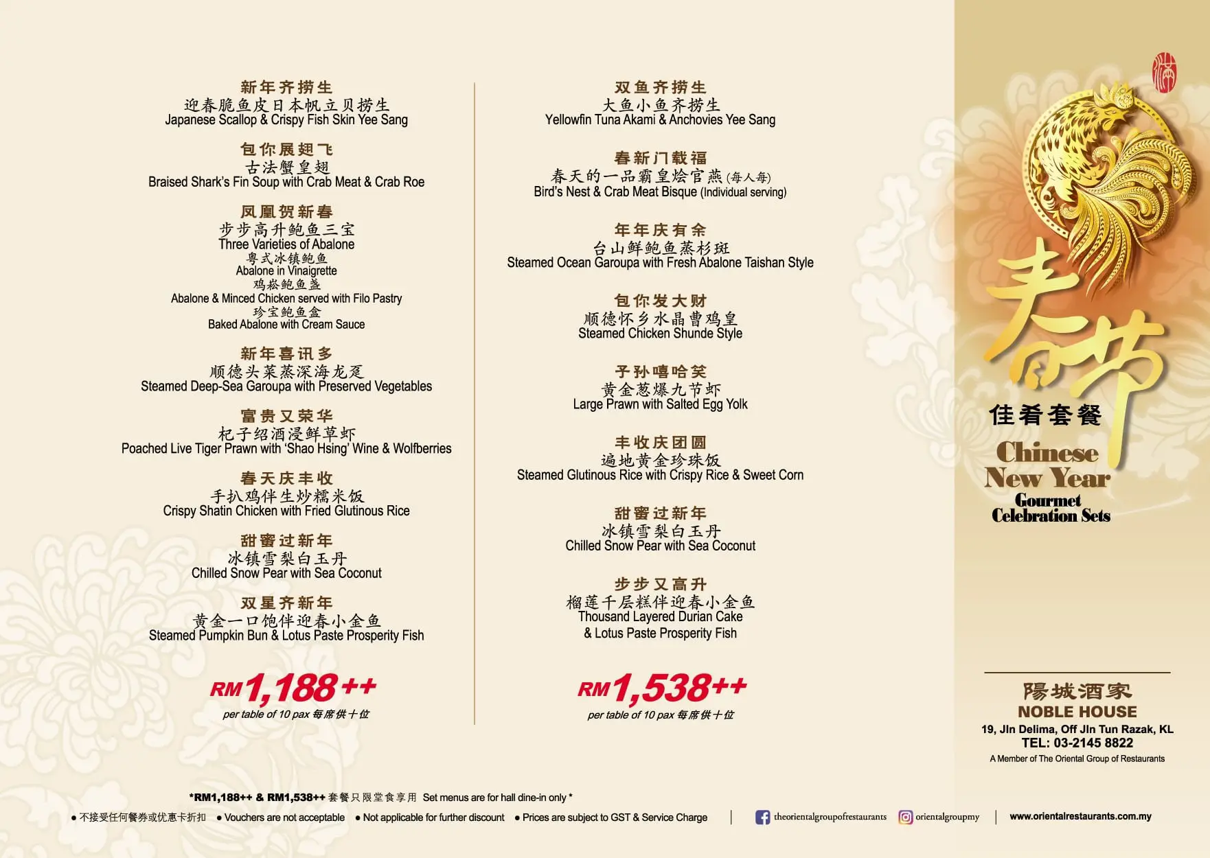 2017 Chinese New Year Set Menus of 10 Restaurants in Klang Valley Noble House
