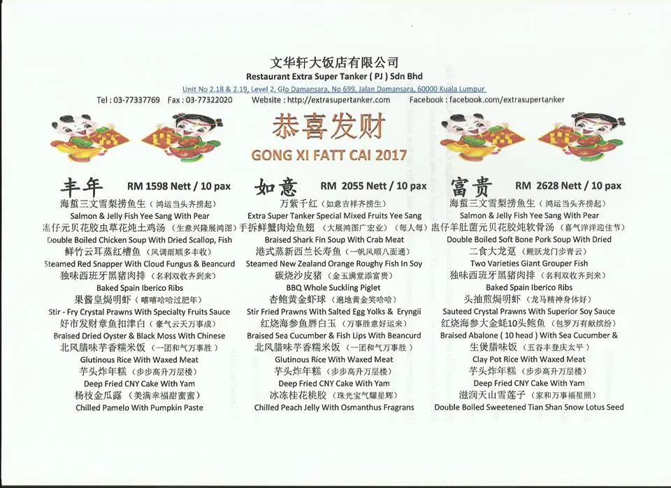 2017 Chinese New Year Set Menus of 10 Restaurants in Klang Valley Restaurant Super Tanker