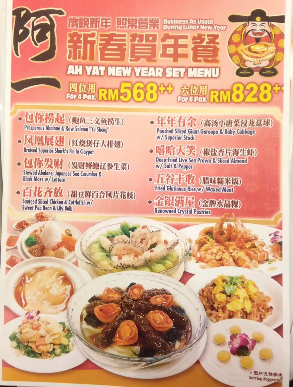 2017 Chinese New Year Set Menus of 10 Restaurants in Klang Valley Ah Yat Abalone