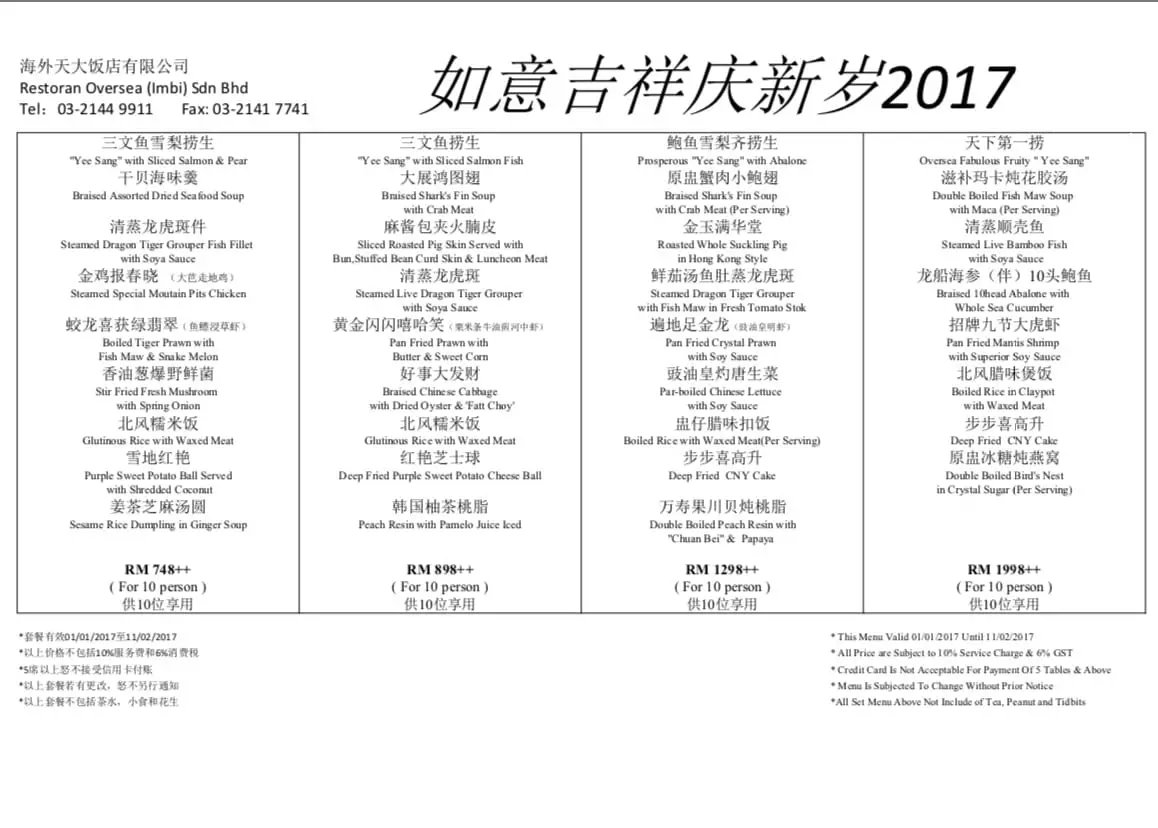 2017 Chinese New Year Set Menus of 10 Restaurants in Klang Valley Oversea Restaurant