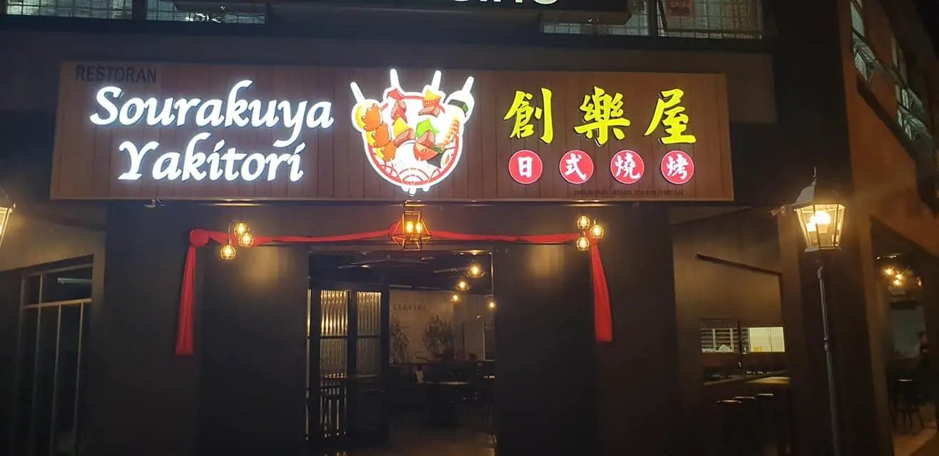 Haki yakitori Chinatown Restaurant